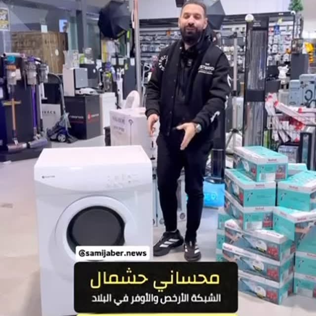 خلصت السنة وهدايا العيلة من عنا .. من محساني حشمال الطيبة.. منستناكم كل يوم حتى الساعة 21: