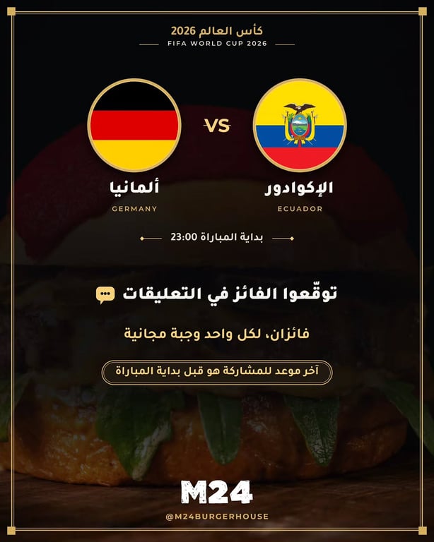 Germany VS Ecuador 🔥🔥