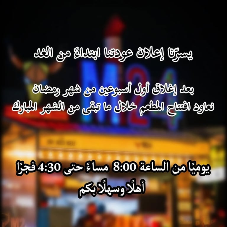 أهلًا وسهلًا بكم من جديد 🌙⭐