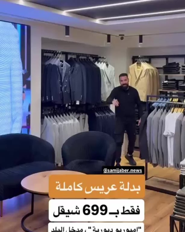 بدلة عريس كاملة فقط 699 شيكل ‼️