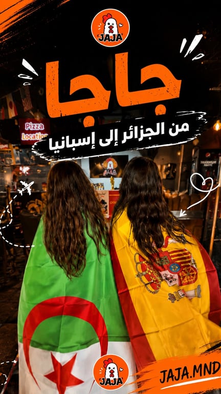 ⁨	أطفال جاجا وأجواء المونديال 🫡⁩