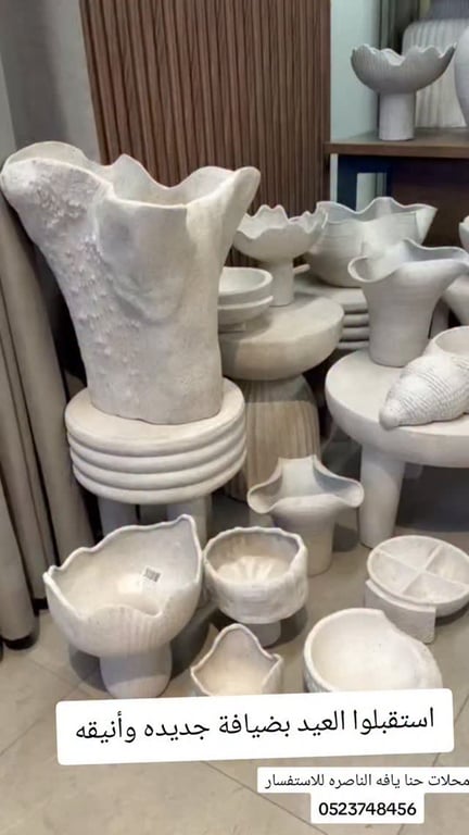 ضيافة العيد