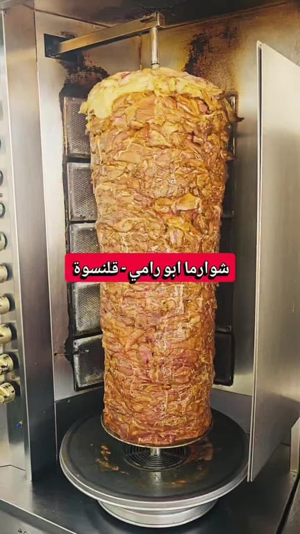 اهلا وسهلا بالجميع... الشوارما الصح🔥