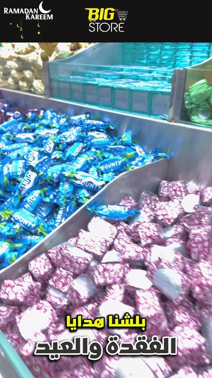 منشور من بيج ستور