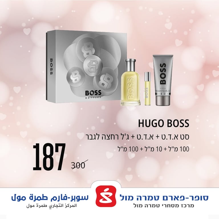 حملات كلها حب في سوبر فارم طمرة مول 🥰 دللو احبابكو بأجمل الهدايا المميزة والعطور الفاخرة 