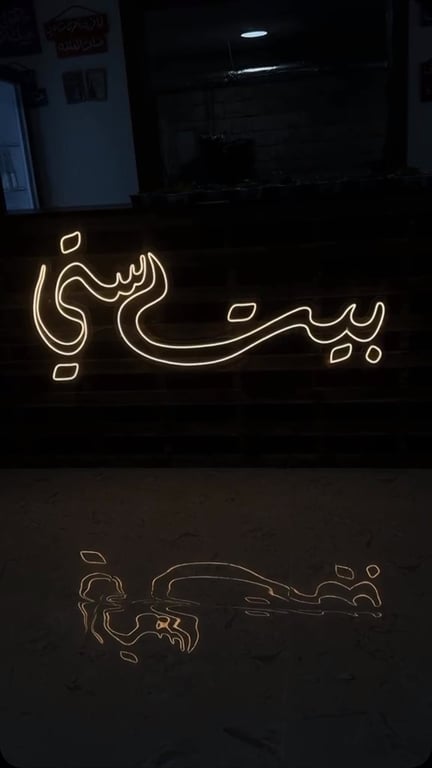 #بيت ستي #صواني #رهط #السبع #fypage