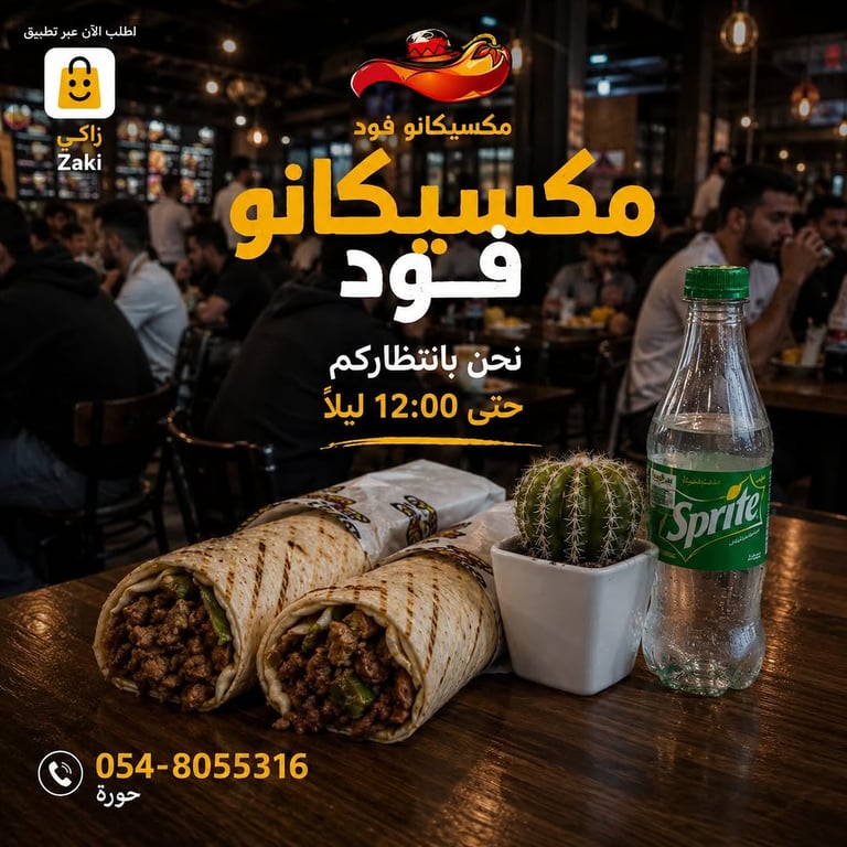 �🔥 الطعم اللي ما بينتسى… صار أقرب إلك!