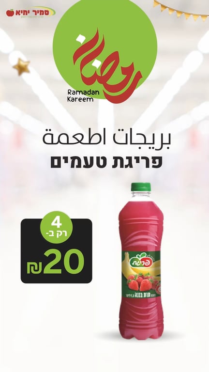 رمضان كريم مع سوبر سمير وفّر أكثر واشتري أكثر🥰