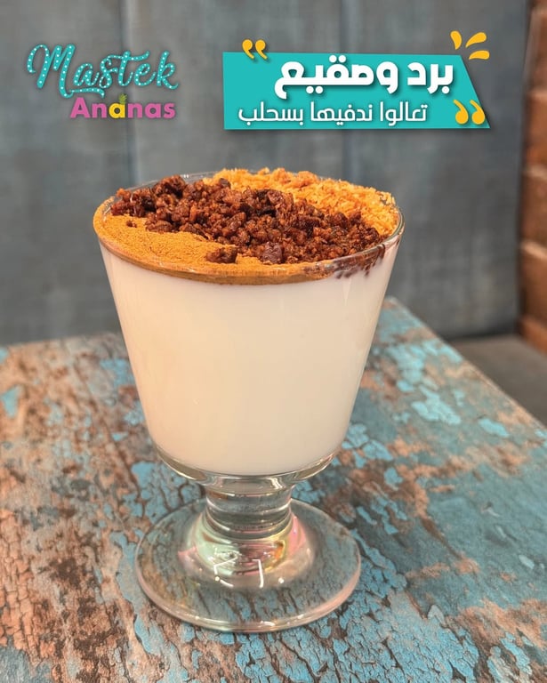 هــاي الأجواء شو بدها غير …