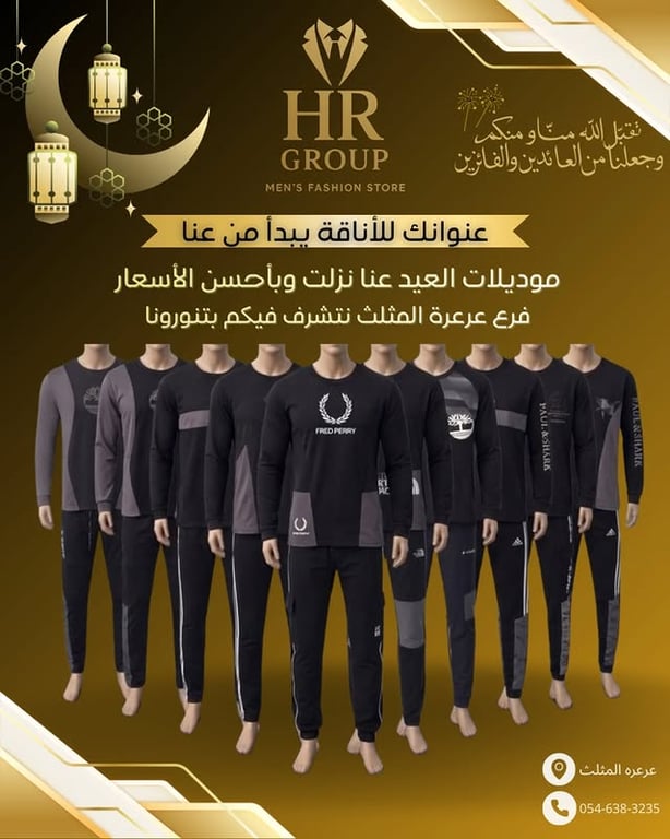 Photo shared by 𝐇&𝐑 𝐆𝐫𝐨𝐮𝐩 𝐌𝐞𝐧 on March 19, 2026 tagging @family_fashion_hr, @abe