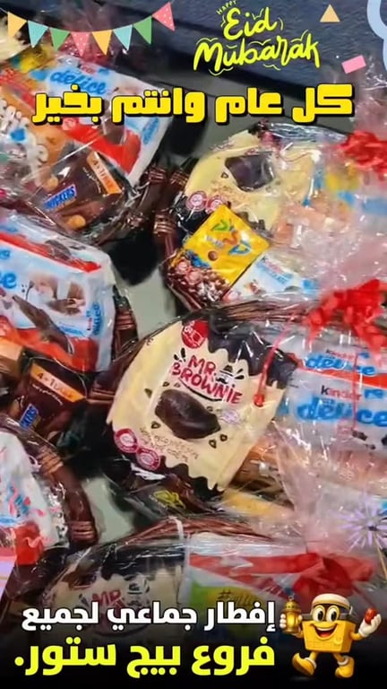 منشور من بيج ستور