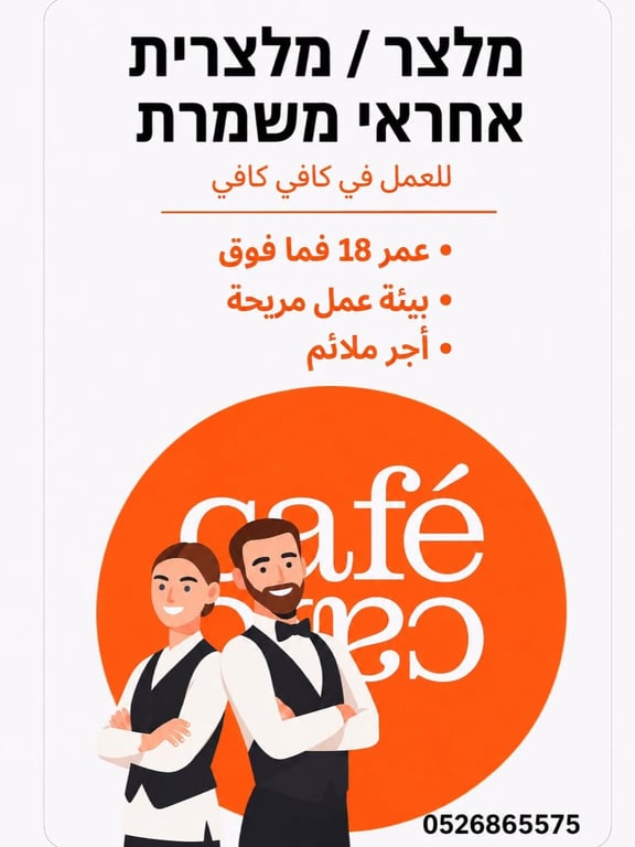 انضموا لعائلة كافي كافي طمرة لتفاصيل اكثر  0526865575