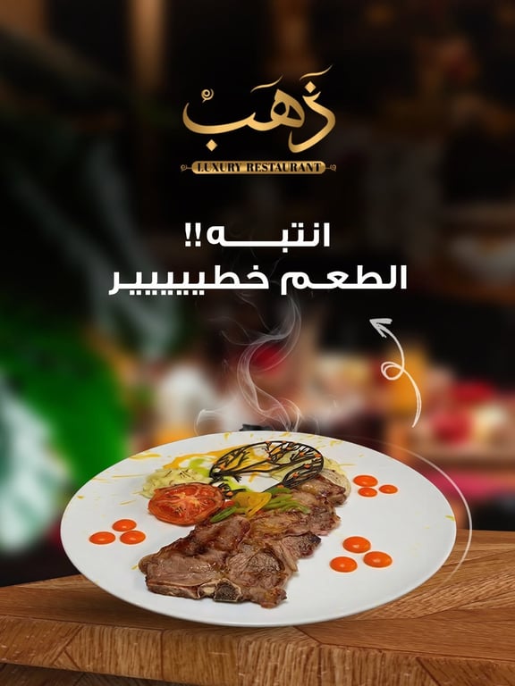 انتبه… ممكن تدمن الطعم! 😋