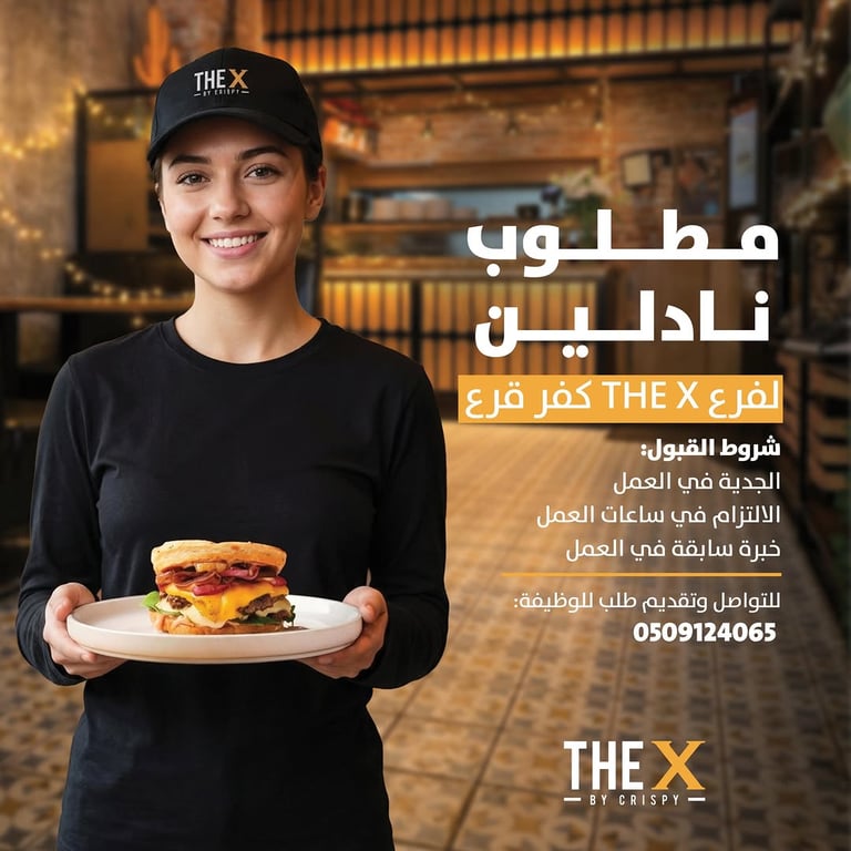 حابين تنضموا لبيئة عمل مريحة؟