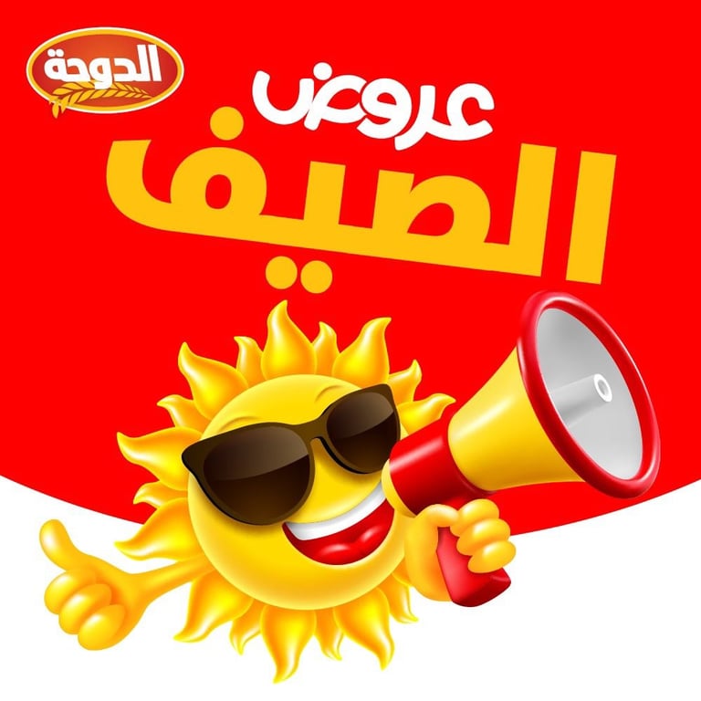 #شبكة_الدوحة_للأغذية🌾 #كفركنا #شفاعمرو #طمرة #بيرالمكسور