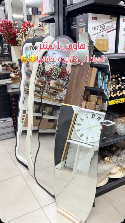 محتار شو تختار؟ 👀
