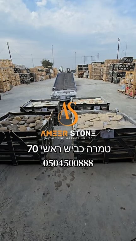 #אמיר_סטון טמרה כביש ראשי 70 📍