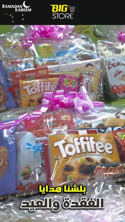 منشور من بيج ستور