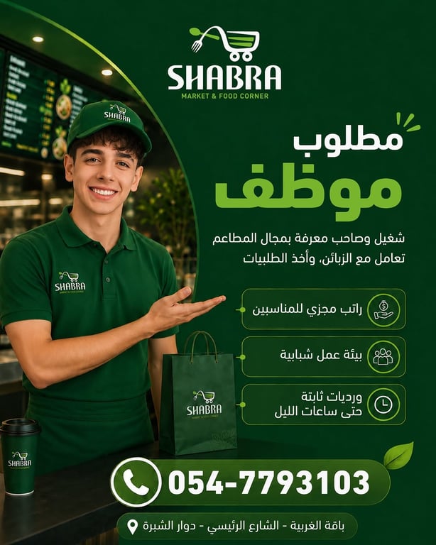 فرصة عمل بانتظارك!