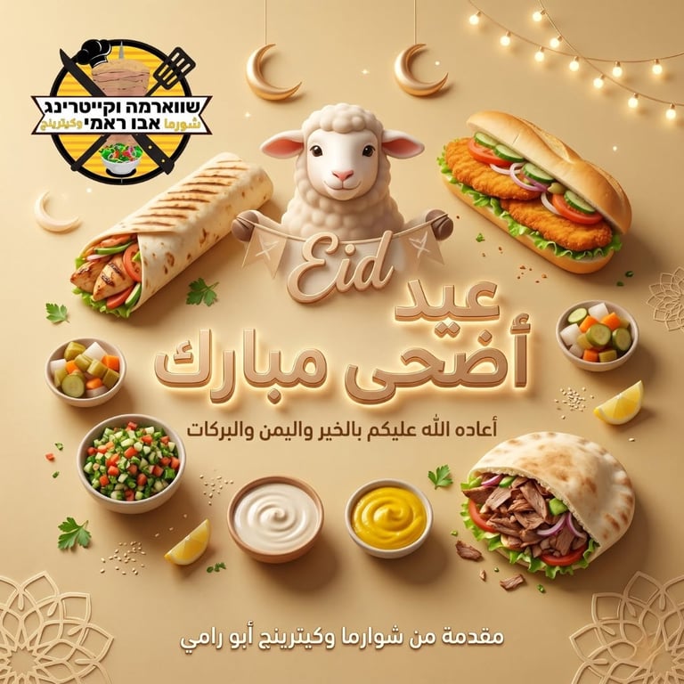 كل عام وانتم بخير🌙❤️