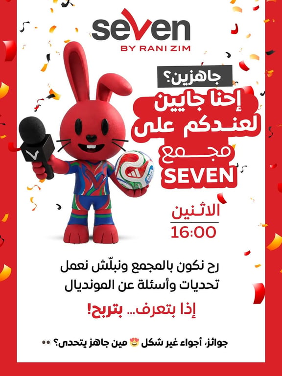⚽🔥 يا أهل الطيرة... جاهزين؟