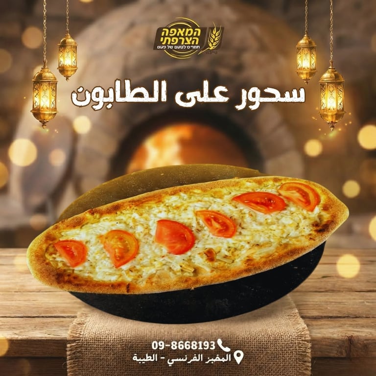 سحور رمضان في المخبز الفرنسي