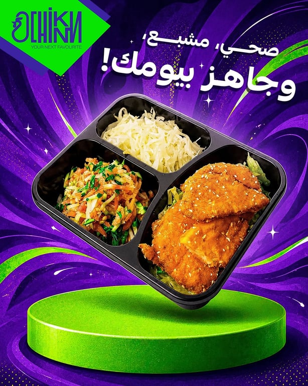 الطعم المقرمش اللي بتحبه، بس بنسخة صحية وخفيفة! 🥗