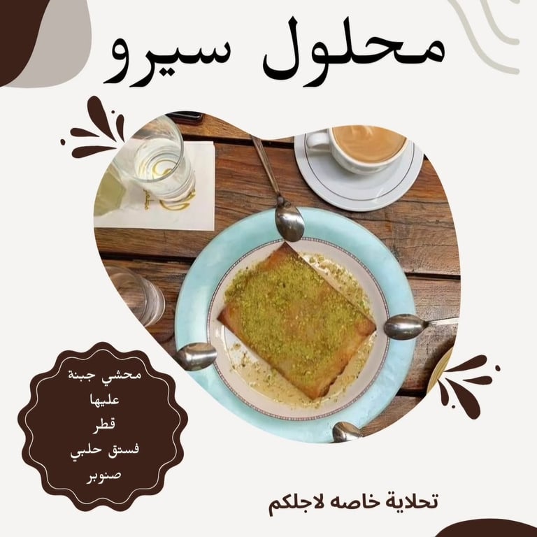 تحديث من الرضا