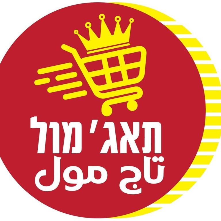 تاج مول عرعرة النقب