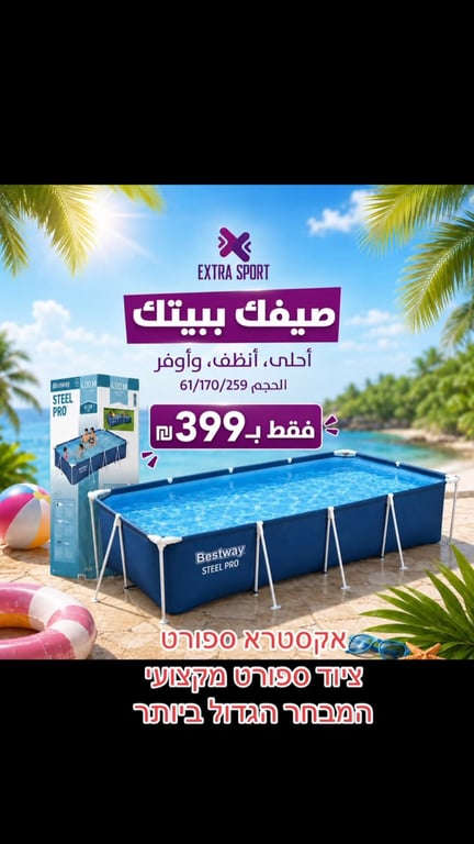 منشور من اكسترا سبورت