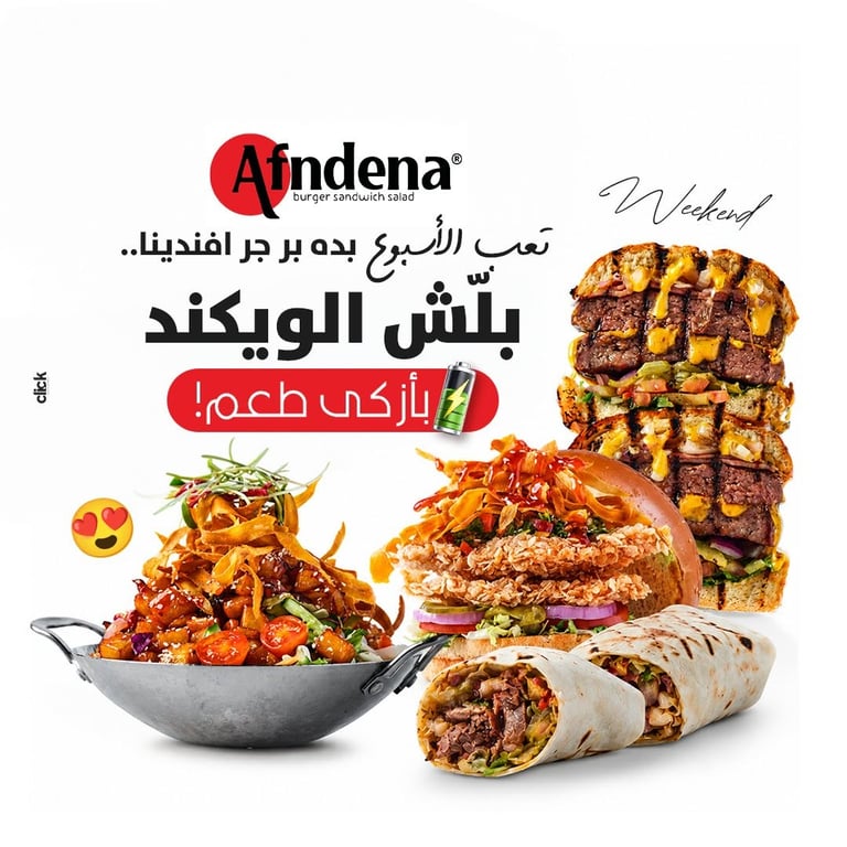 إجا الخميس! 🔥