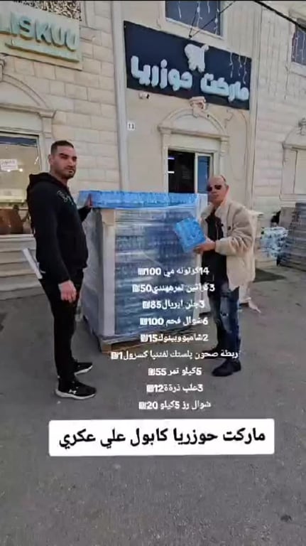 العاصفة في ماركت حوزريا حرقنا السعار 🔥🔥🔥🔥🔥