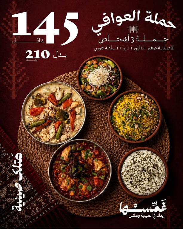 حملة العوافــي بغمسّهــا 👌🏻🔥