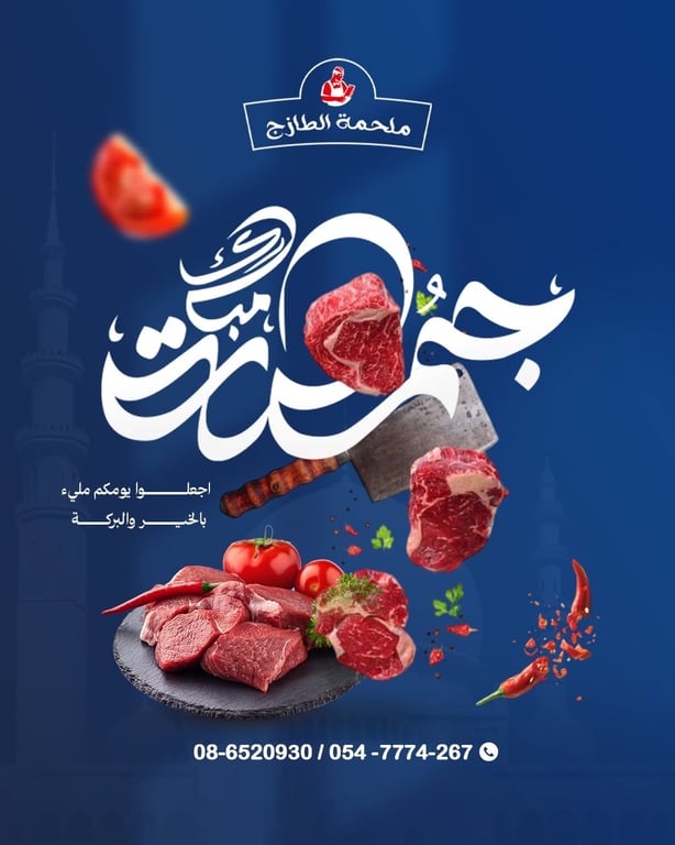🕌✨ جمعة مباركة✨🕌