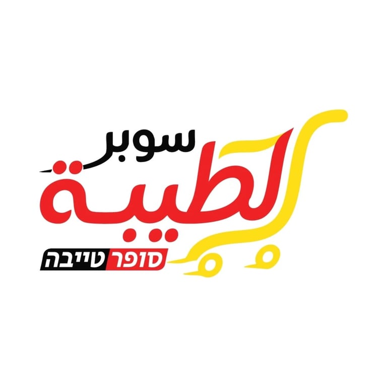 سوبر الطيبة