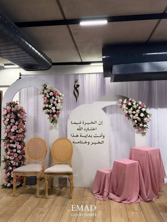 نُبارك للعروسين محمد وأشرقت على هذه البداية الجميلة!