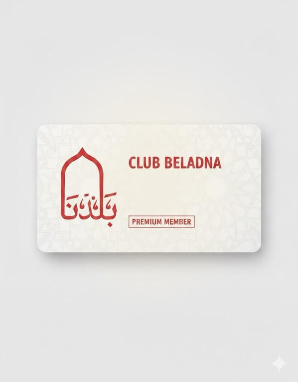 نادي الزبائن – سوبرماركت بلدنا