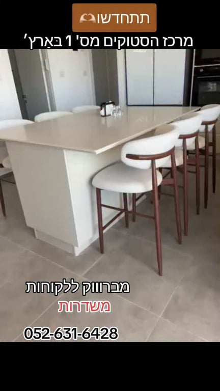 אלף מברווק ללקוחות