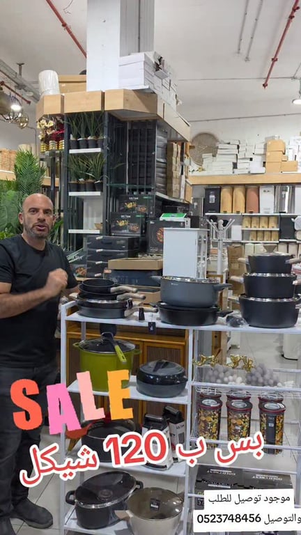 تنزيلات فقط ب 120 شيكل بدل 300 موجود توصيل للطلب والتوصيل 0523748456