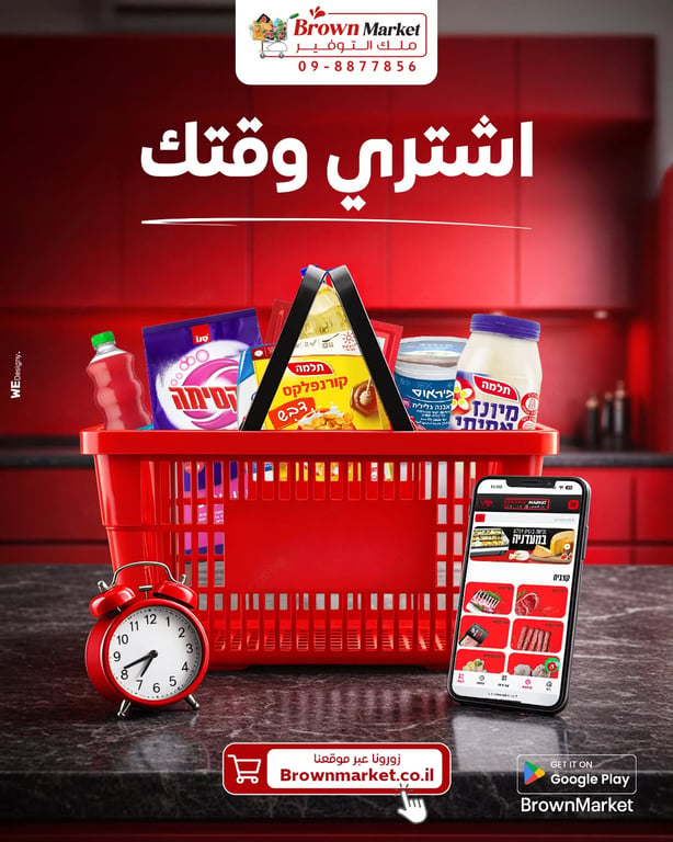 ليش تتعب حالك وتلف بالسوق؟
