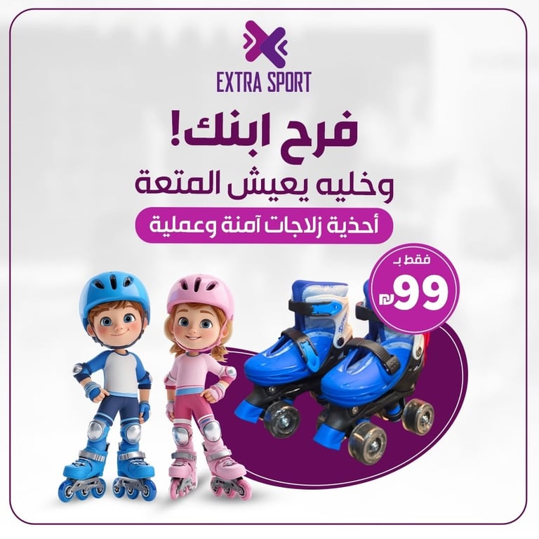 🌟 عرض لا يتكرر!