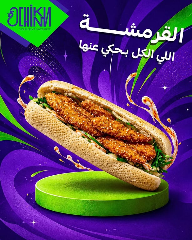 تحذير: مشاهدة هالصورة ممكن تسبب جوع مفاجئ! 🚨🤤