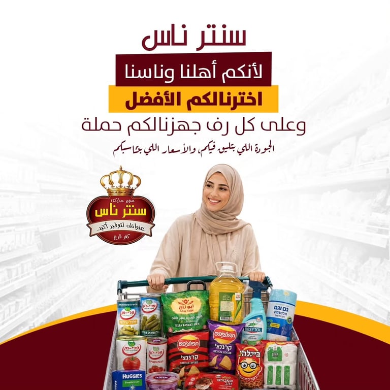 اهلا وسهلا بكم