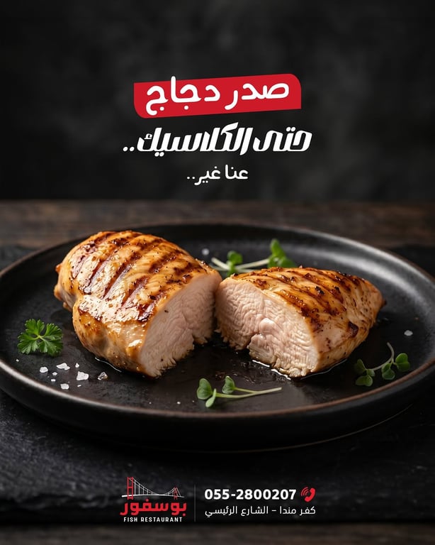 كتير بخافوا يطلبوا صدر الجاج عشان بكون ناشف 🤍