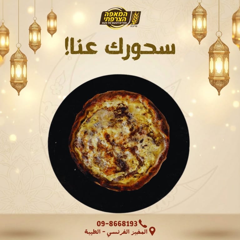 بشهر الخير سحورك من عنا غير 🍕🌭