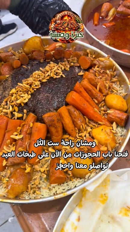 حجوزات طبخات العيد