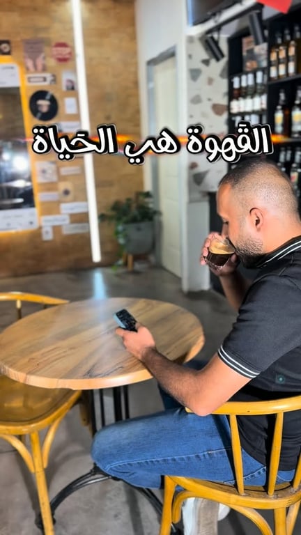من قال إن الاستمتاع بالحياة أمرٌ خاطئ؟ بل هو أصل من أصول الامتنان والحمد لله على النِعم الصغيرة... كوب قهوة دافئ كفيل بتغيير المعادلة☕️🌱"