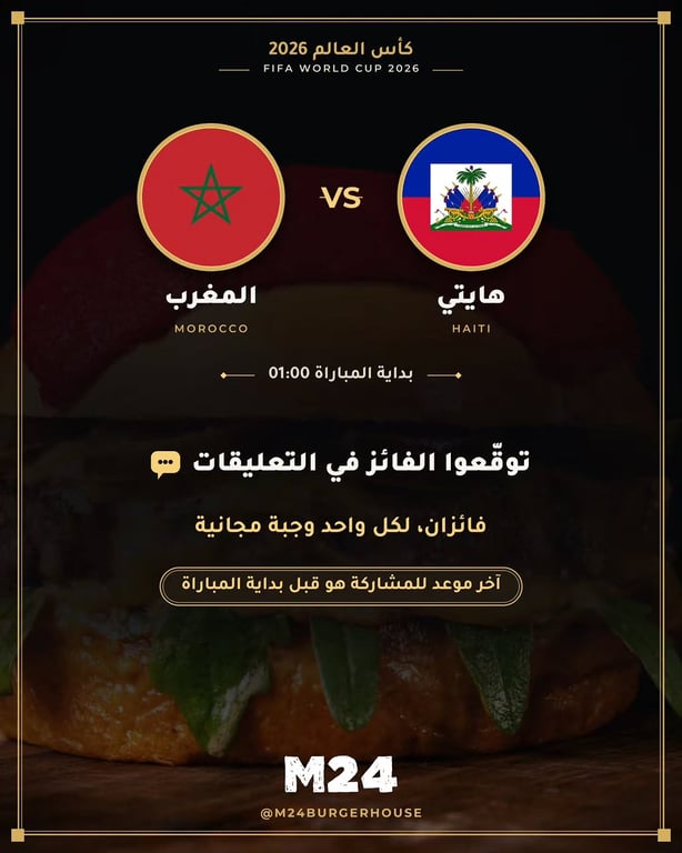 مين بتشجعوا ؟ 👀