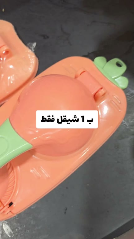 ب 1 شيقل فقط