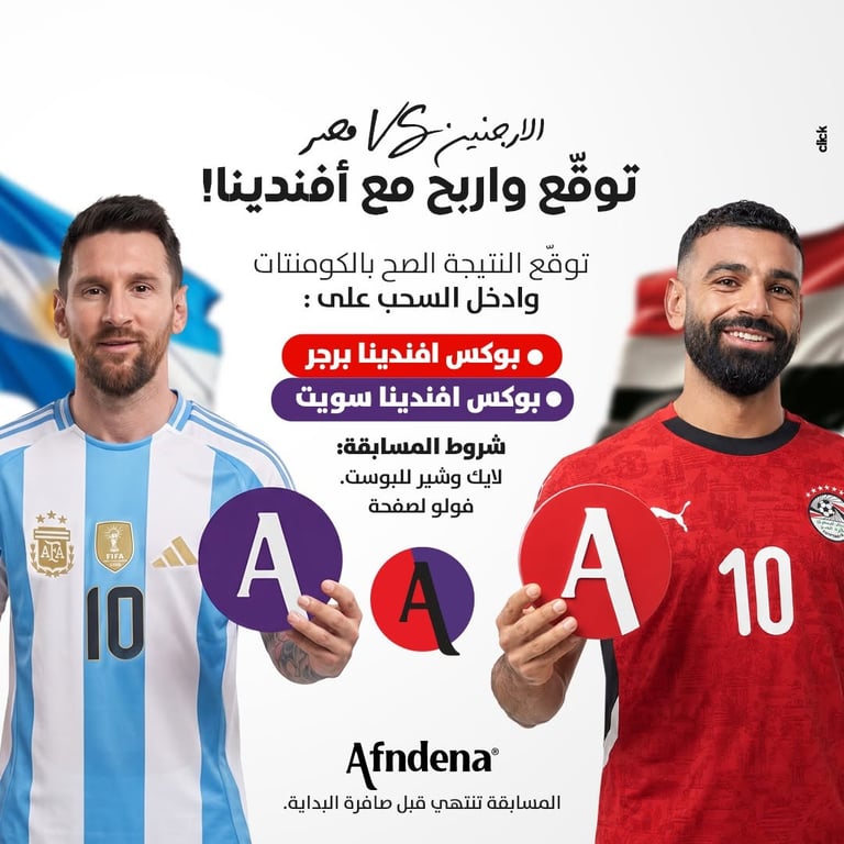 ولّعت! 🔥 الأرجنتين ضد مصر.. مباراة نار وحماسها مش طبيعي! ⚽🏆